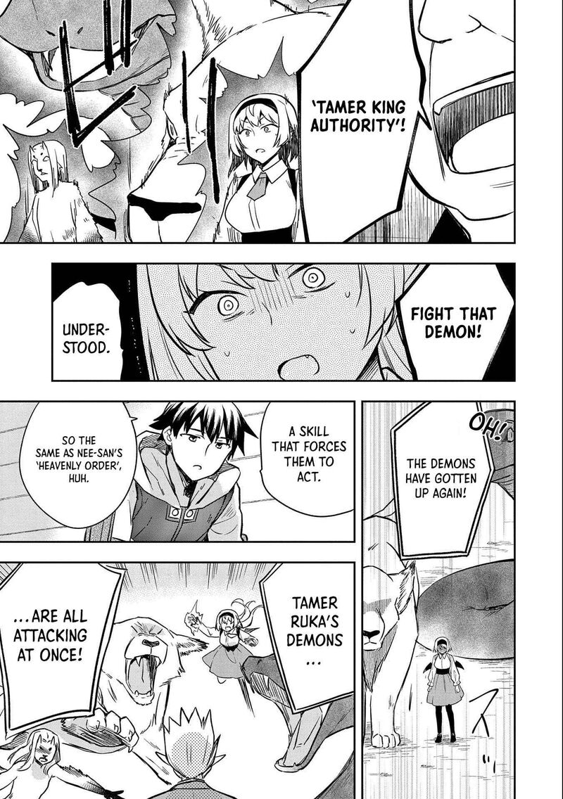 Mushoku No Eiyuu Betsu Ni Skill Nanka Iranakatta Nda Ga Sainou Zero No Nariagari 34 14