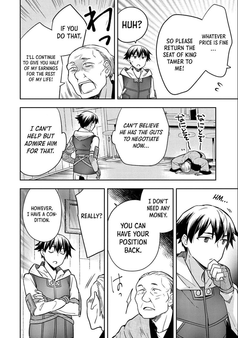 Mushoku No Eiyuu Betsu Ni Skill Nanka Iranakatta Nda Ga Sainou Zero No Nariagari 34 25