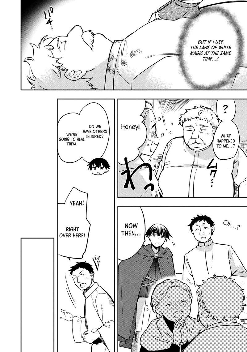 Mushoku No Eiyuu Betsu Ni Skill Nanka Iranakatta Nda Ga Sainou Zero No Nariagari 42 13