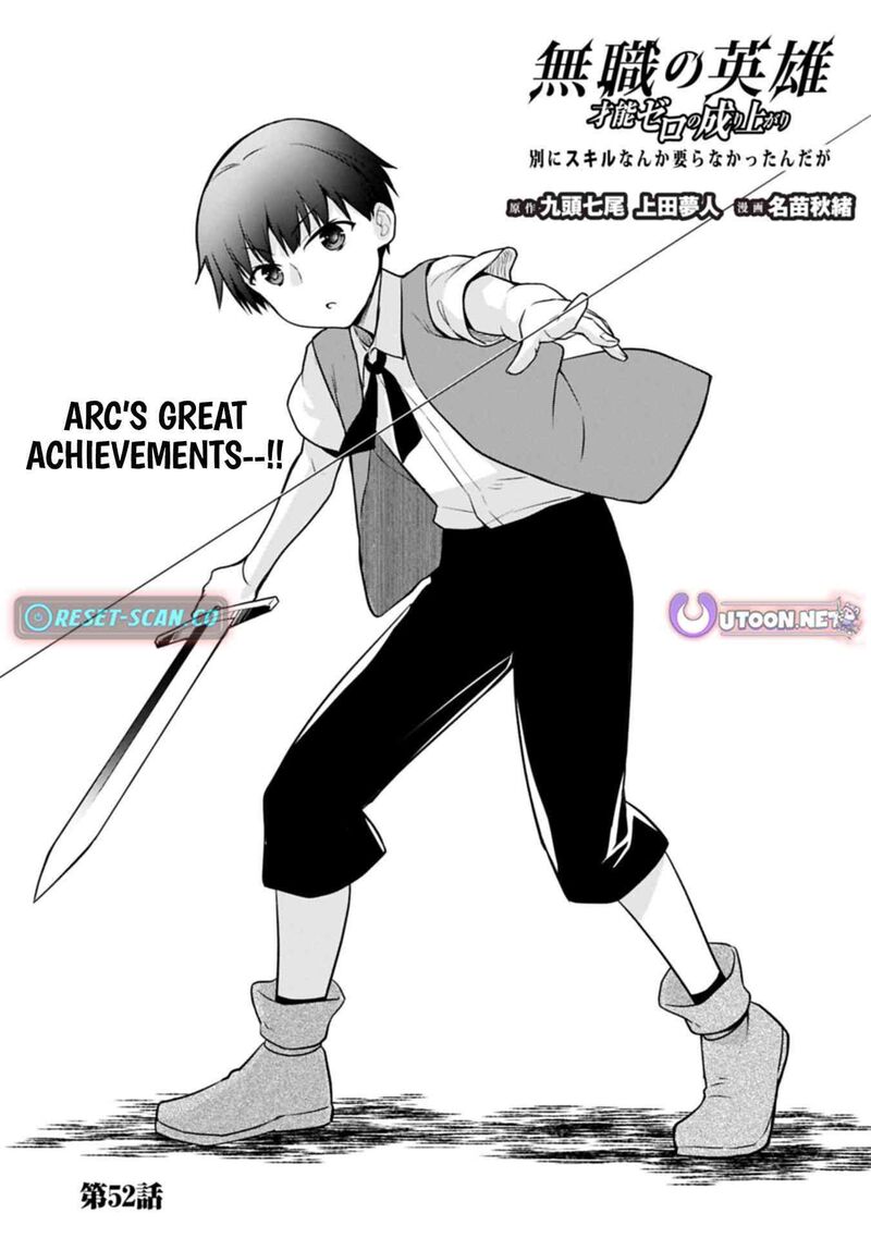 Mushoku No Eiyuu Betsu Ni Skill Nanka Iranakatta Nda Ga Sainou Zero No Nariagari 52a 1