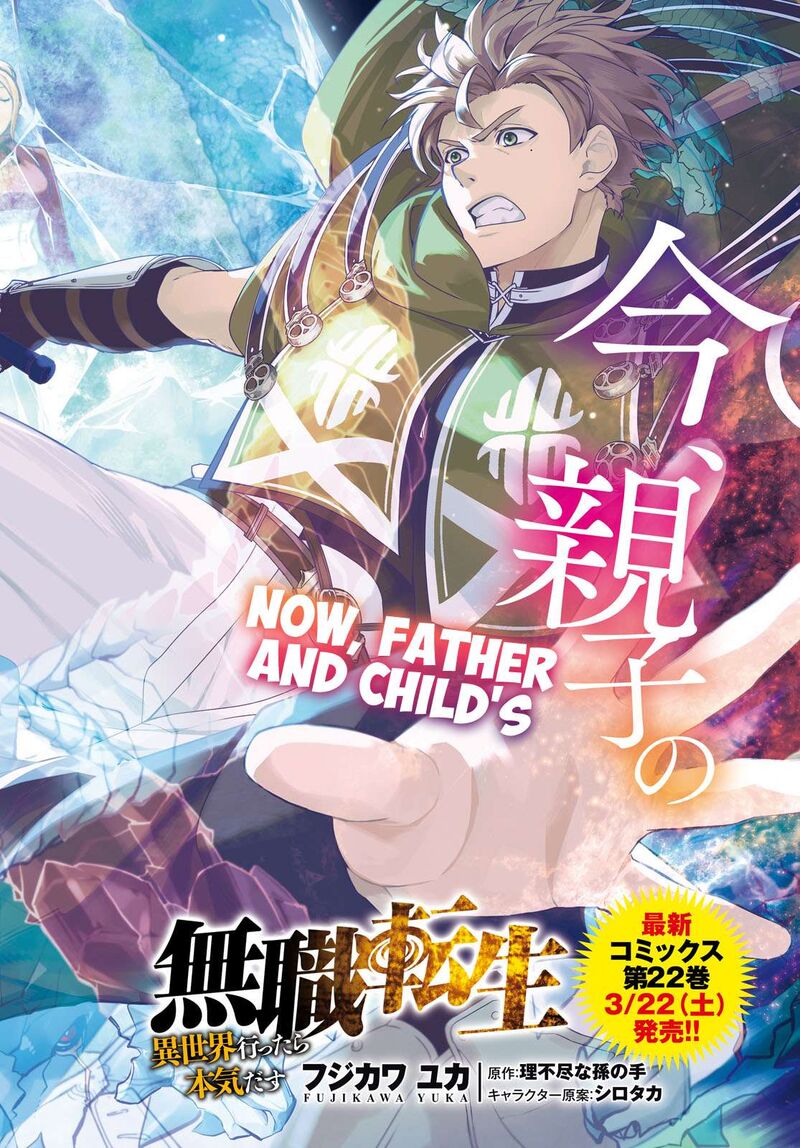 Mushoku Tensei Isekai Ittara Honki Dasu 107 2