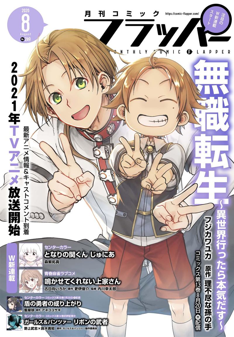 Mushoku Tensei Isekai Ittara Honki Dasu 64 1