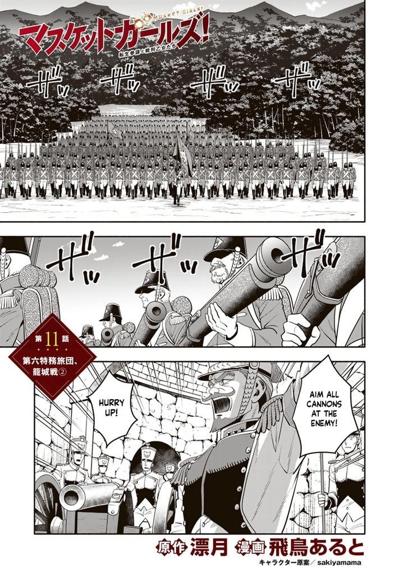 Musket Girls 11 15