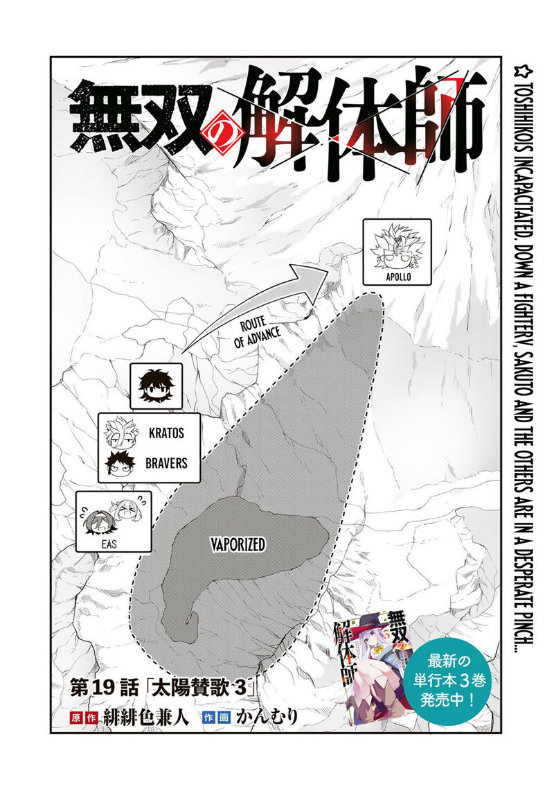 Musou No Kaitaishi 19a 6