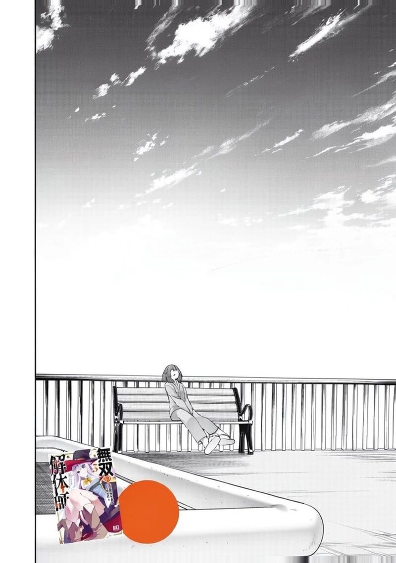 Musou No Kaitaishi 23 3