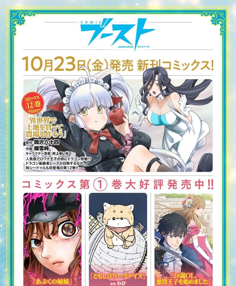 Musou No Kaitaishi 24 25