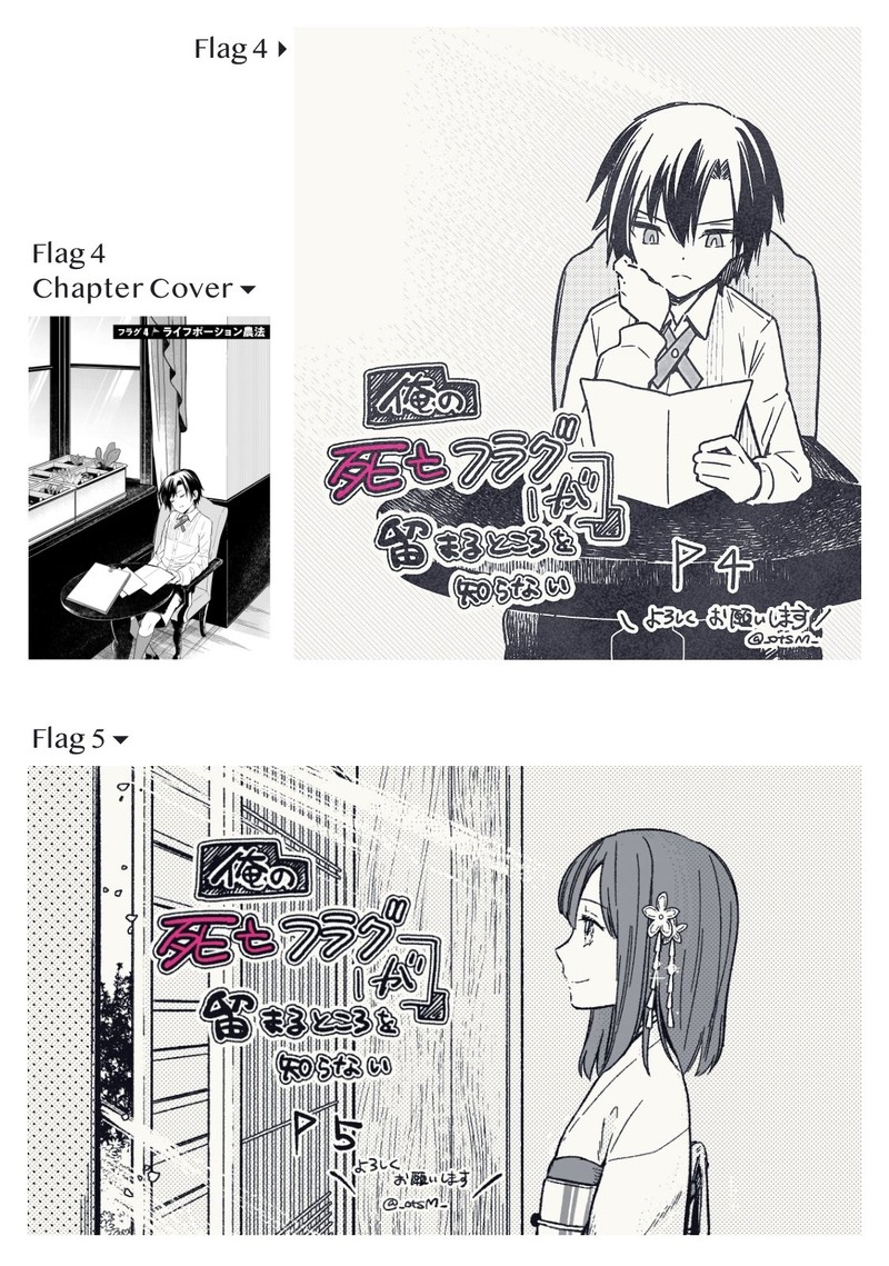 My Death Flags Show No Sign Of Ending 7c 6