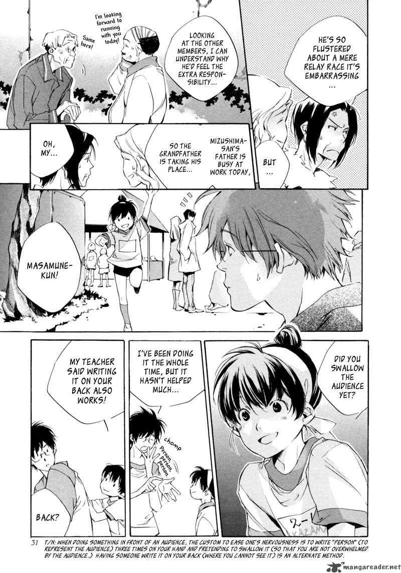 My Girl Sahara Mizu 20 4
