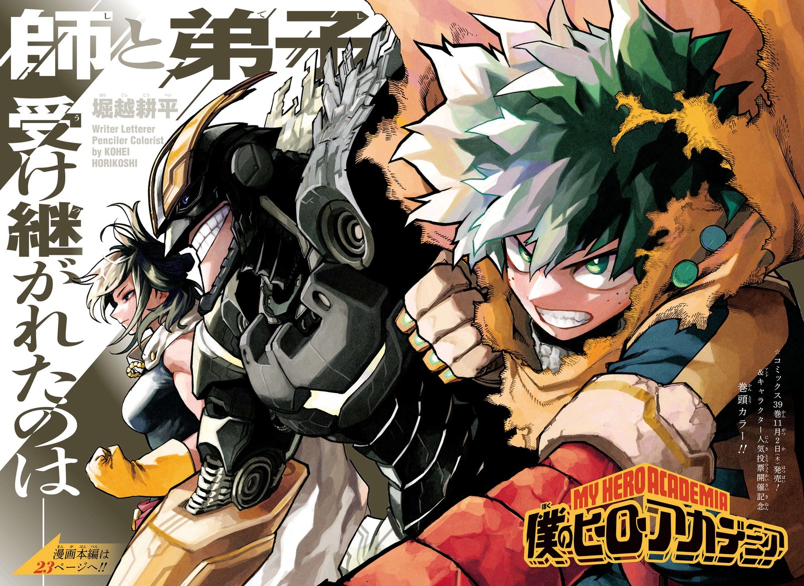 My Hero Academia 403 2