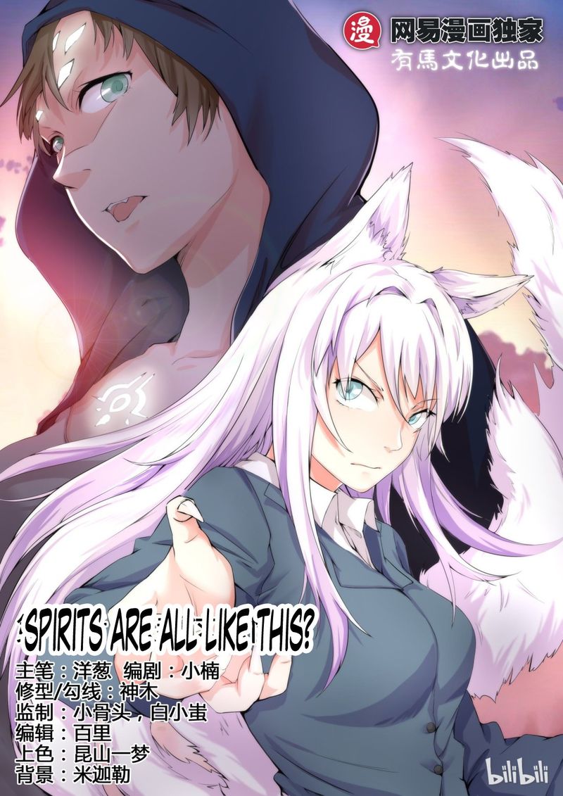 My Wife Is A Fox Spirit 10 1