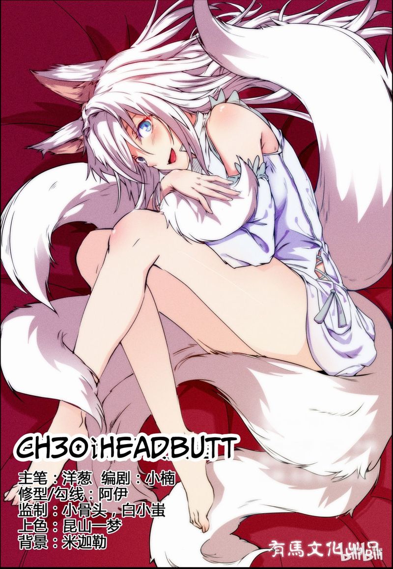 My Wife Is A Fox Spirit 30 1