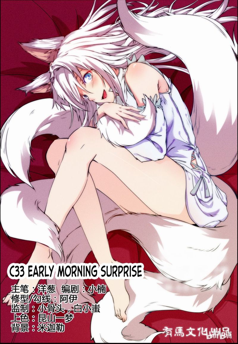 My Wife Is A Fox Spirit 33 1