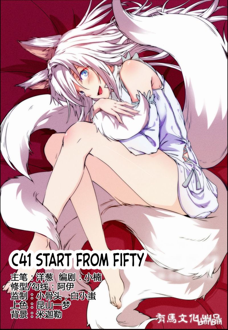 My Wife Is A Fox Spirit 41 1