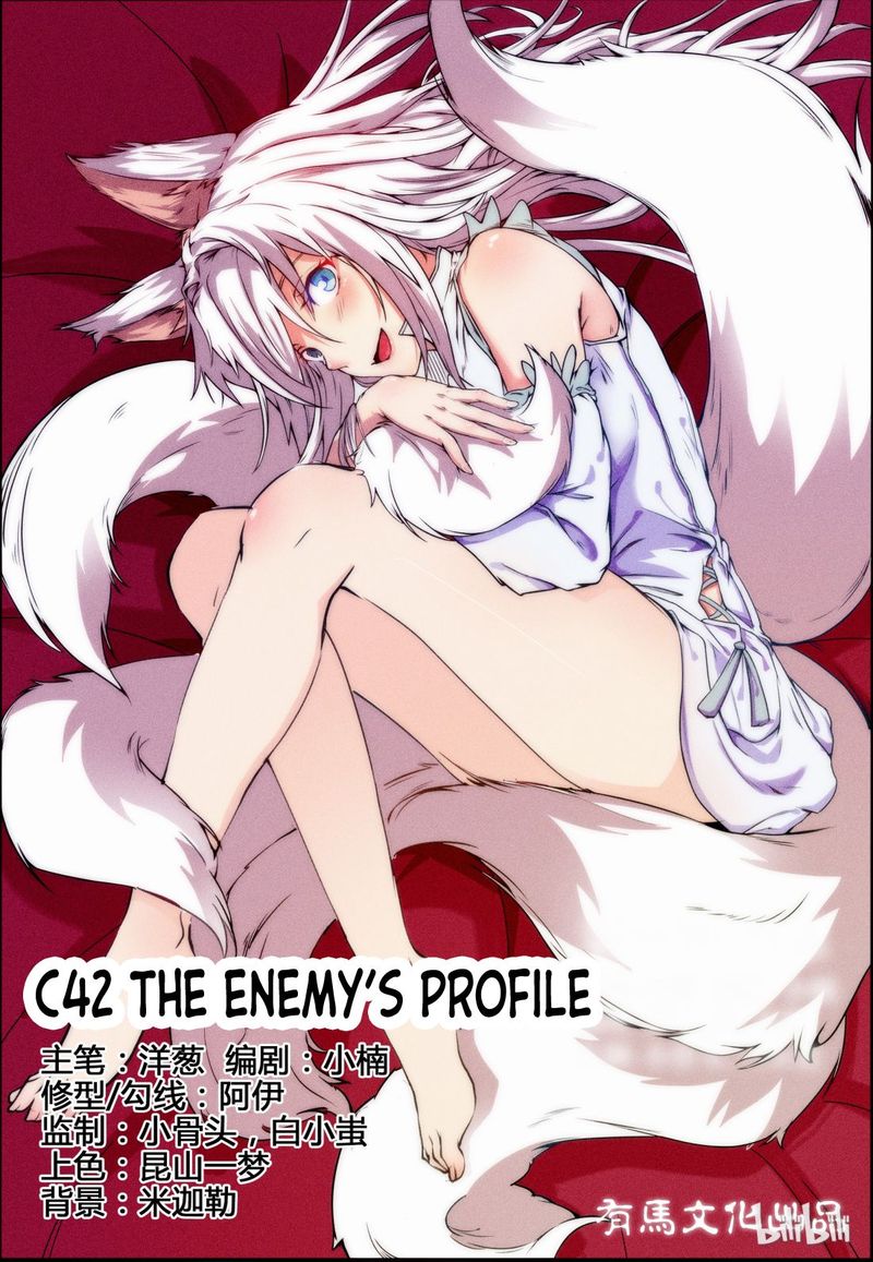 My Wife Is A Fox Spirit 42 1