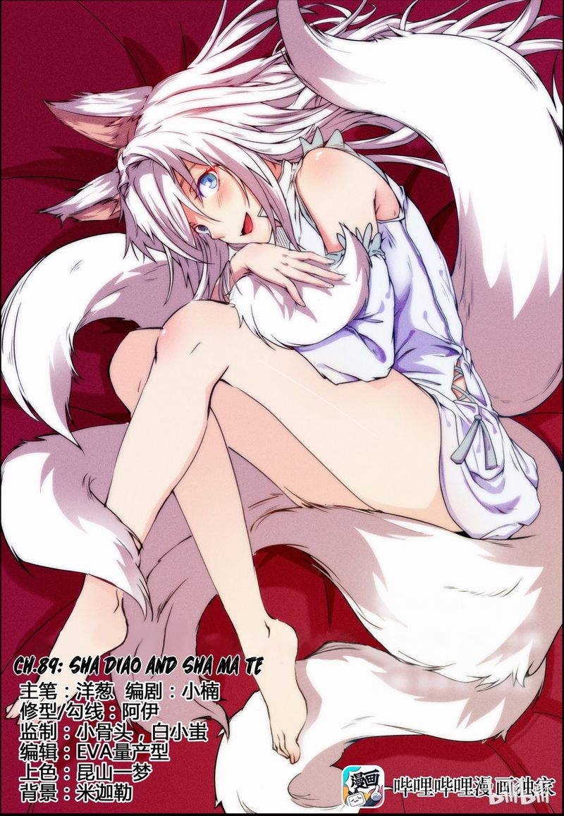 My Wife Is A Fox Spirit 89 1