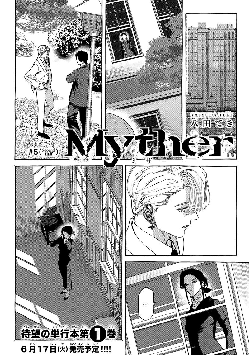Myther 5 22
