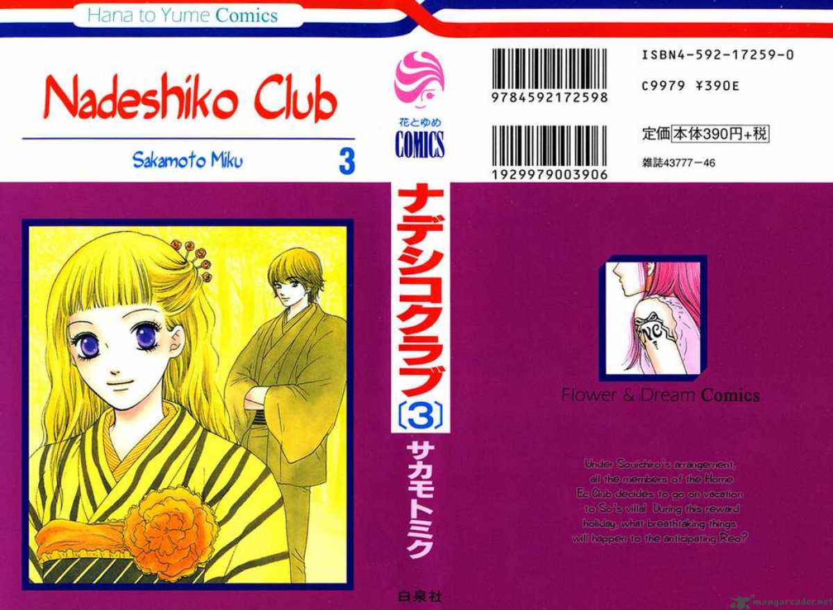 Nadeshiko Club 11 1