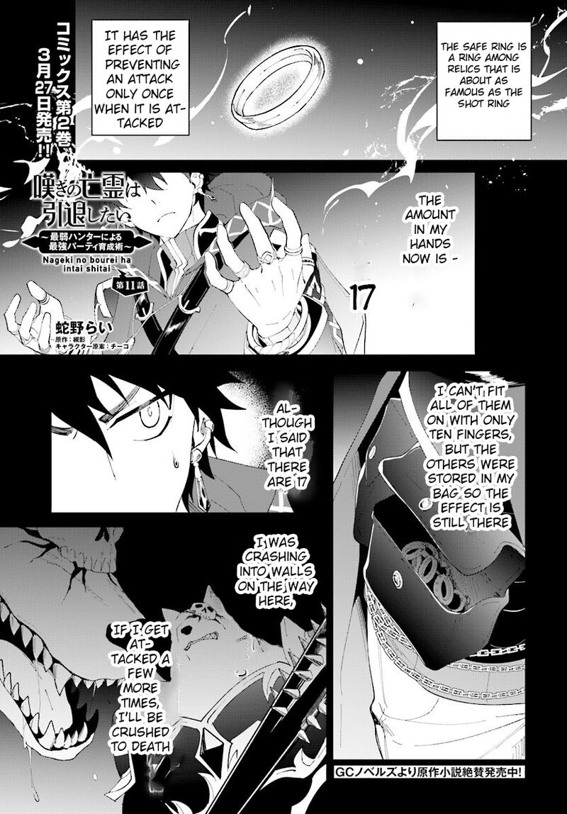 Nageki No Bourei Wa Intai Shitai Saijaku Hunter Ni Yoru Saikyou Party Ikuseijutsu 11 1