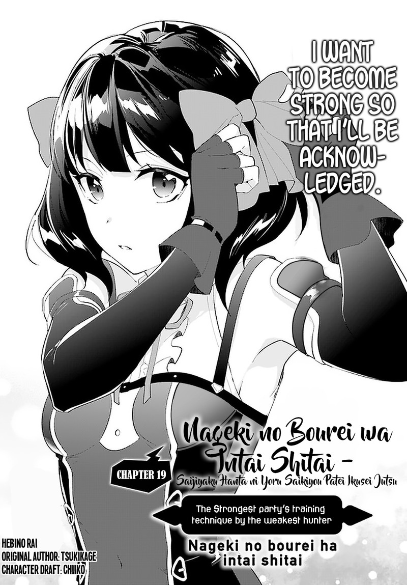 Nageki No Bourei Wa Intai Shitai Saijaku Hunter Ni Yoru Saikyou Party Ikuseijutsu 19 1