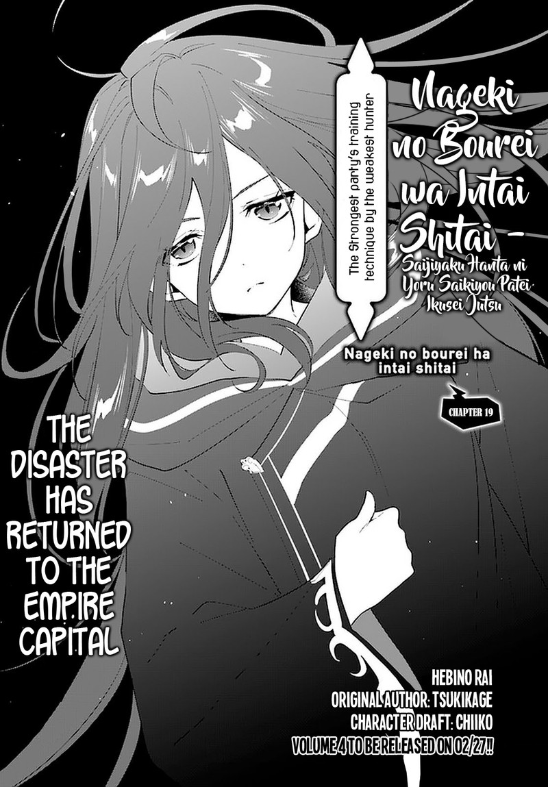Nageki No Bourei Wa Intai Shitai Saijaku Hunter Ni Yoru Saikyou Party Ikuseijutsu 20 1