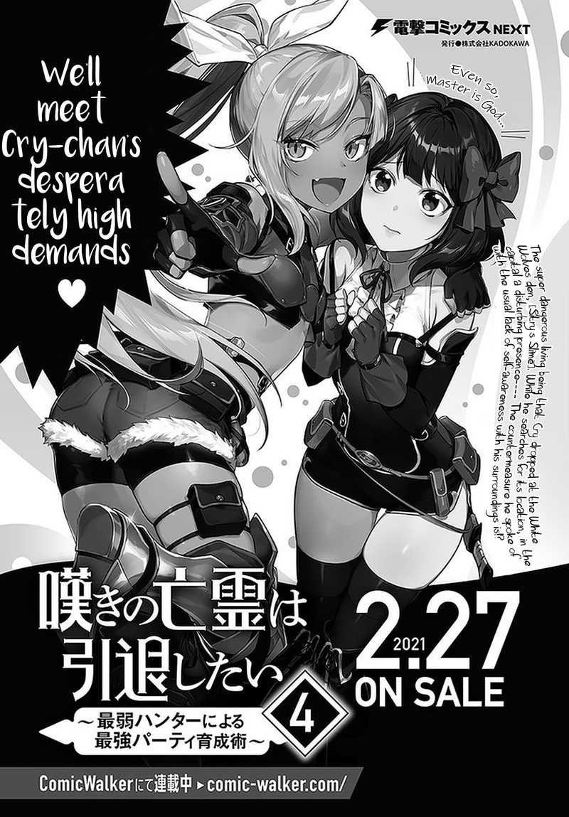 Nageki No Bourei Wa Intai Shitai Saijaku Hunter Ni Yoru Saikyou Party Ikuseijutsu 20 27