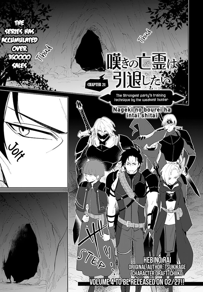 Nageki No Bourei Wa Intai Shitai Saijaku Hunter Ni Yoru Saikyou Party Ikuseijutsu 21 1