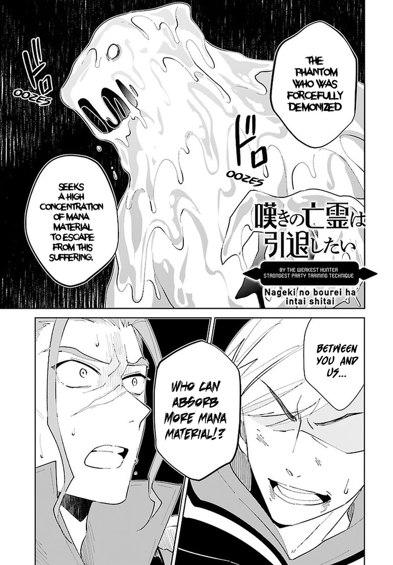 Nageki No Bourei Wa Intai Shitai Saijaku Hunter Ni Yoru Saikyou Party Ikuseijutsu 24 1