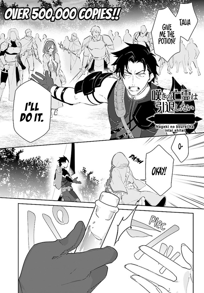 Nageki No Bourei Wa Intai Shitai Saijaku Hunter Ni Yoru Saikyou Party Ikuseijutsu 25 1