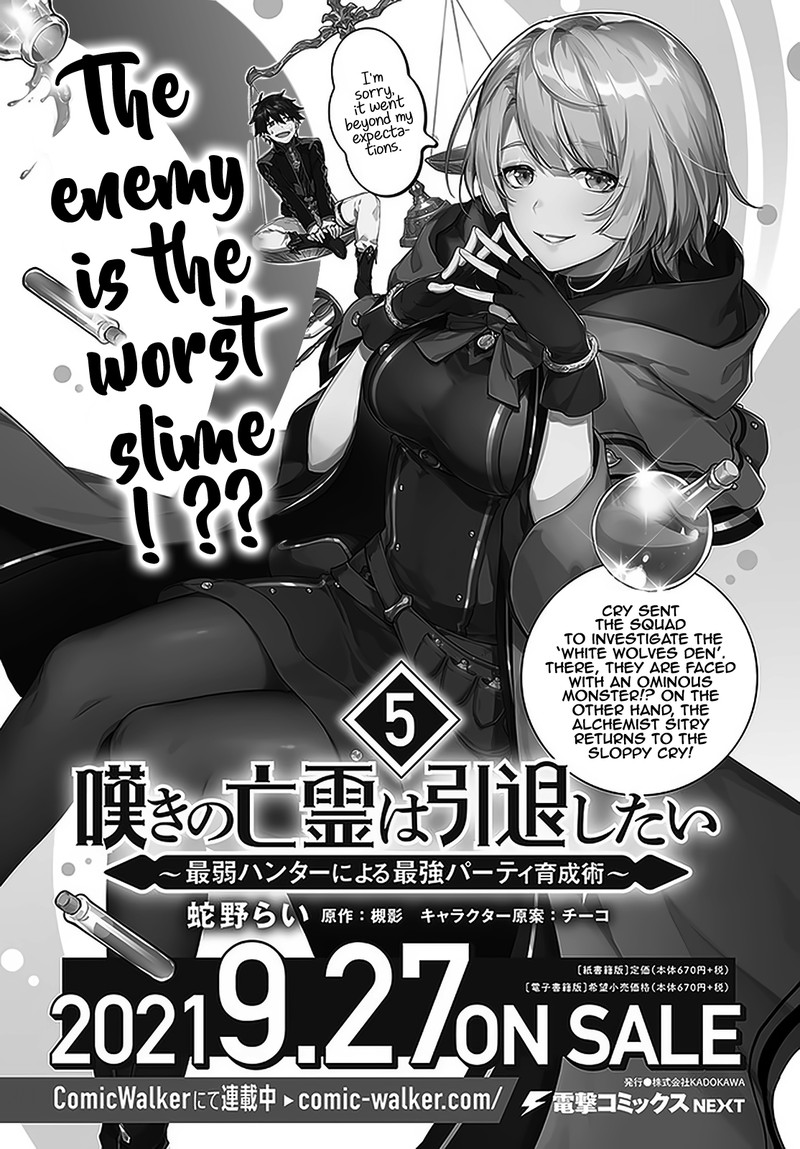 Nageki No Bourei Wa Intai Shitai Saijaku Hunter Ni Yoru Saikyou Party Ikuseijutsu 25 29