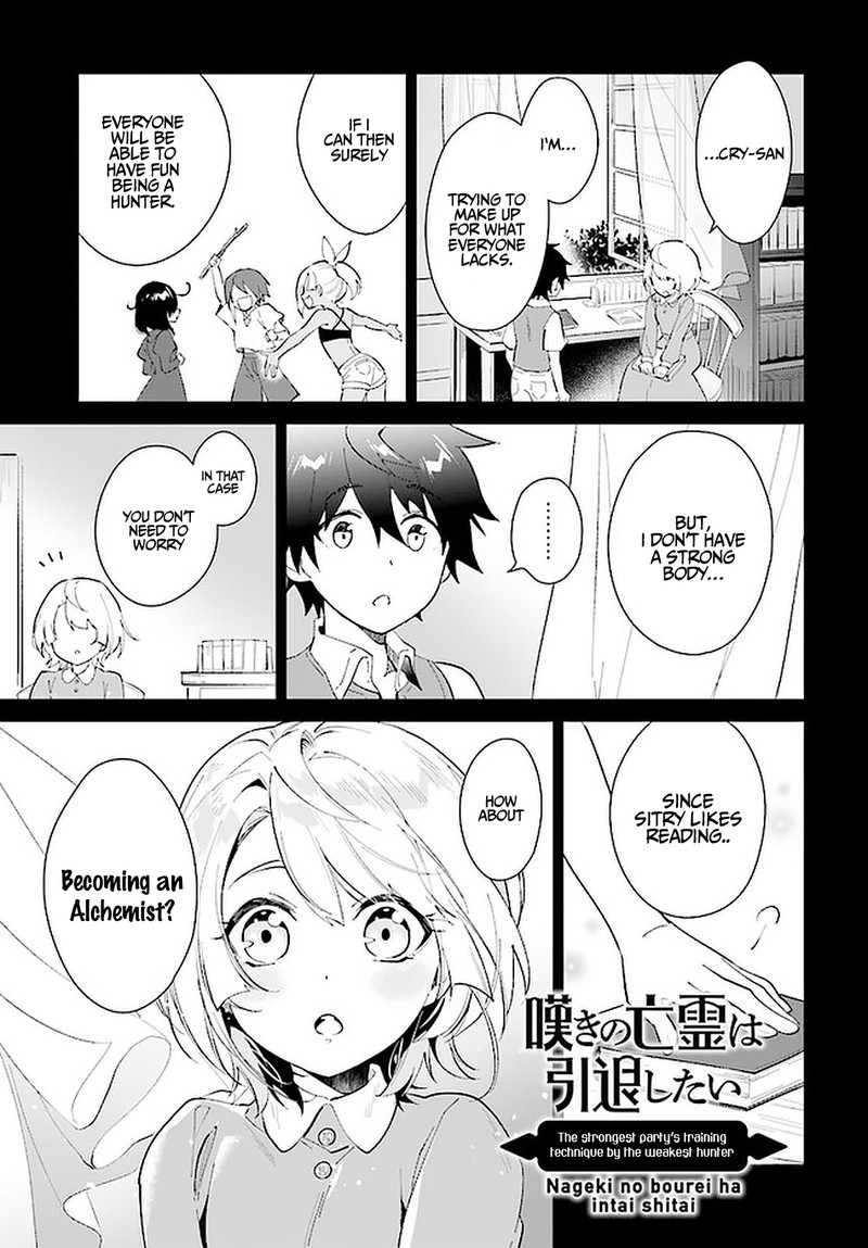 Nageki No Bourei Wa Intai Shitai Saijaku Hunter Ni Yoru Saikyou Party Ikuseijutsu 26 1