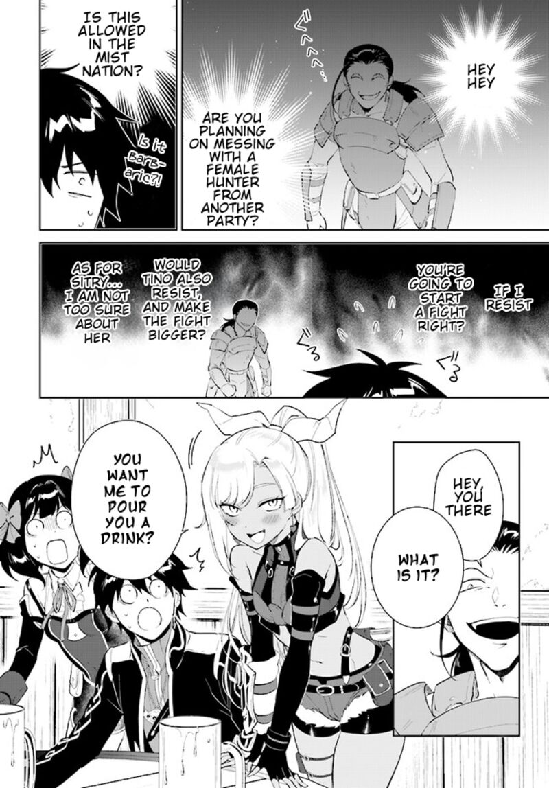 Nageki No Bourei Wa Intai Shitai Saijaku Hunter Ni Yoru Saikyou Party Ikuseijutsu 41a 13