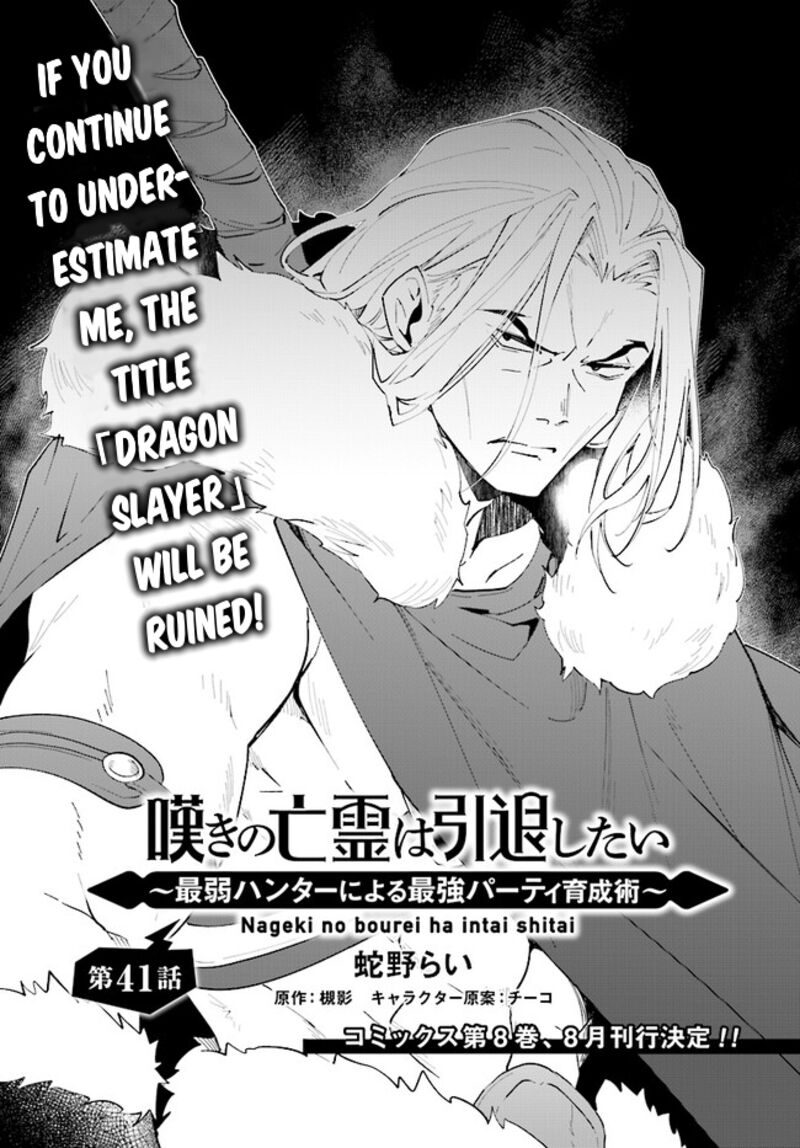 Nageki No Bourei Wa Intai Shitai Saijaku Hunter Ni Yoru Saikyou Party Ikuseijutsu 41a 2