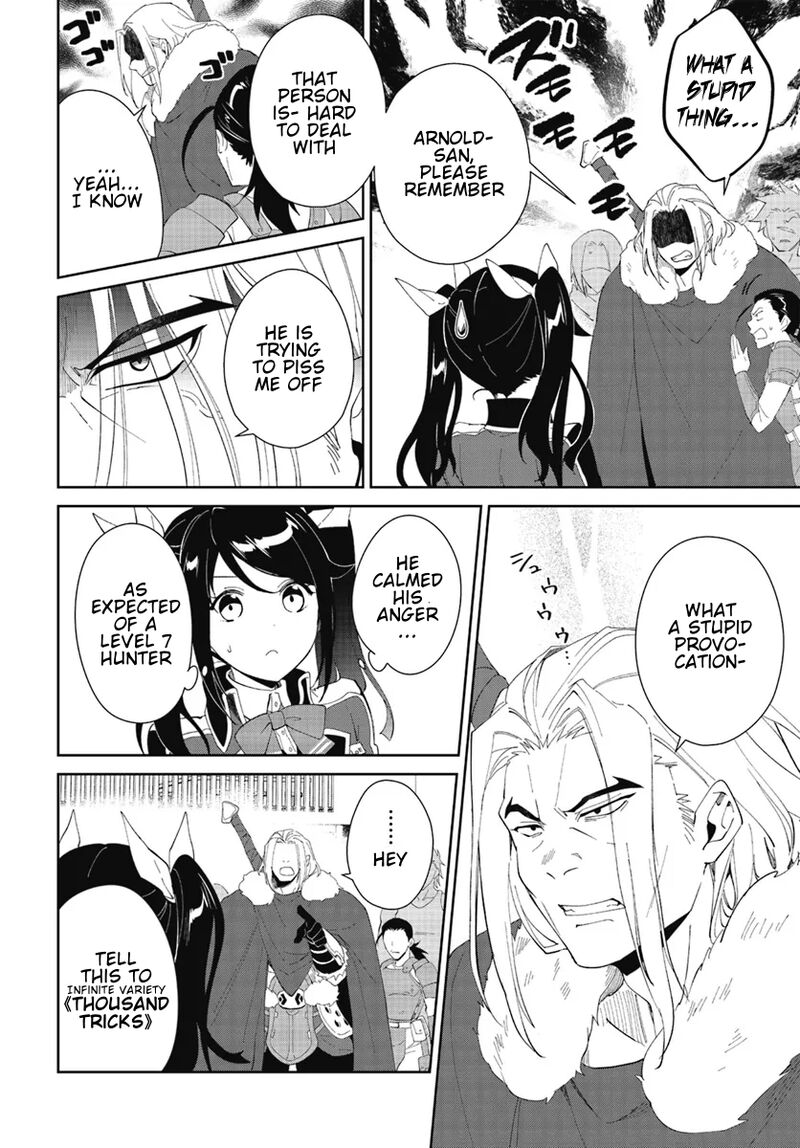 Nageki No Bourei Wa Intai Shitai Saijaku Hunter Ni Yoru Saikyou Party Ikuseijutsu 47a 13