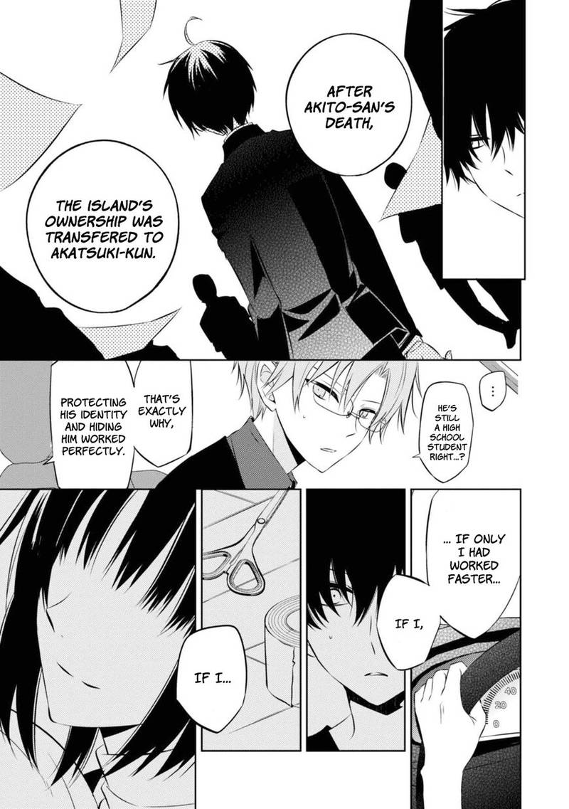 Naka No Hito Genome Jikkyouchuu 33 21