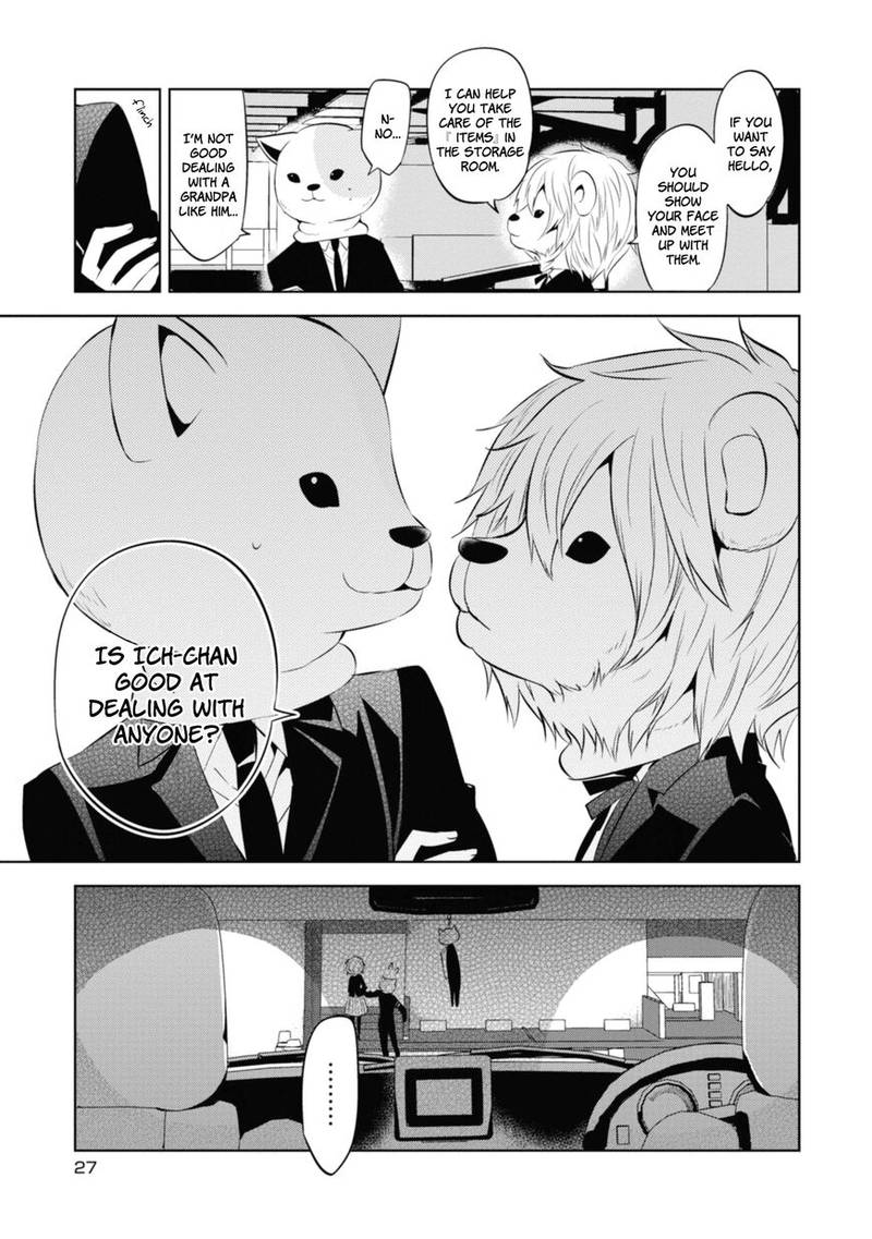 Naka No Hito Genome Jikkyouchuu 34 27