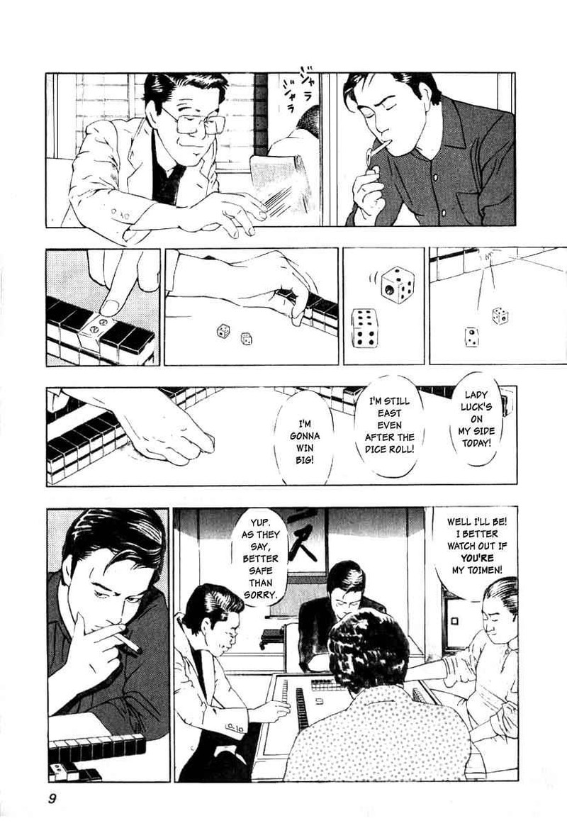 Naki No Ryuu 1 7