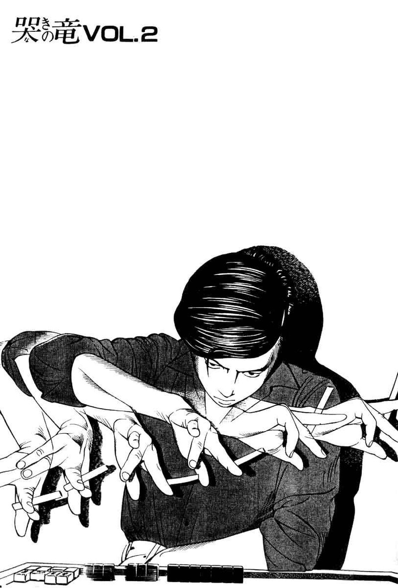 Naki No Ryuu 15 31