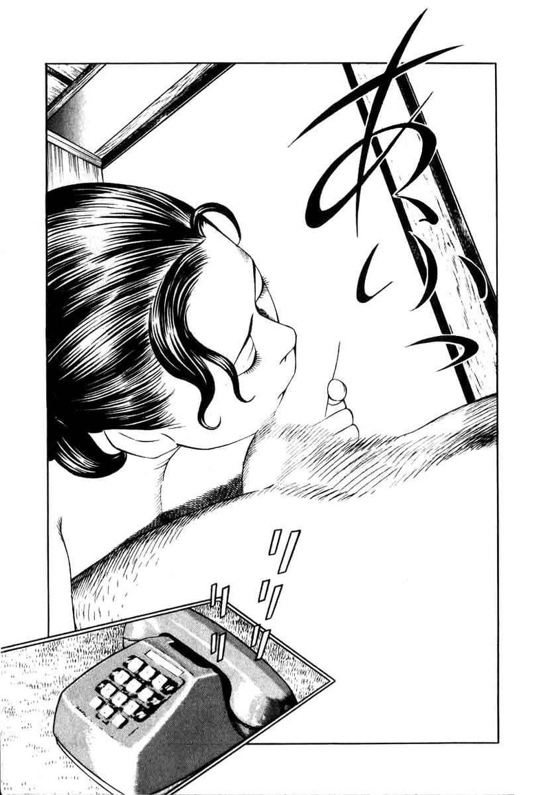Naki No Ryuu 2 9