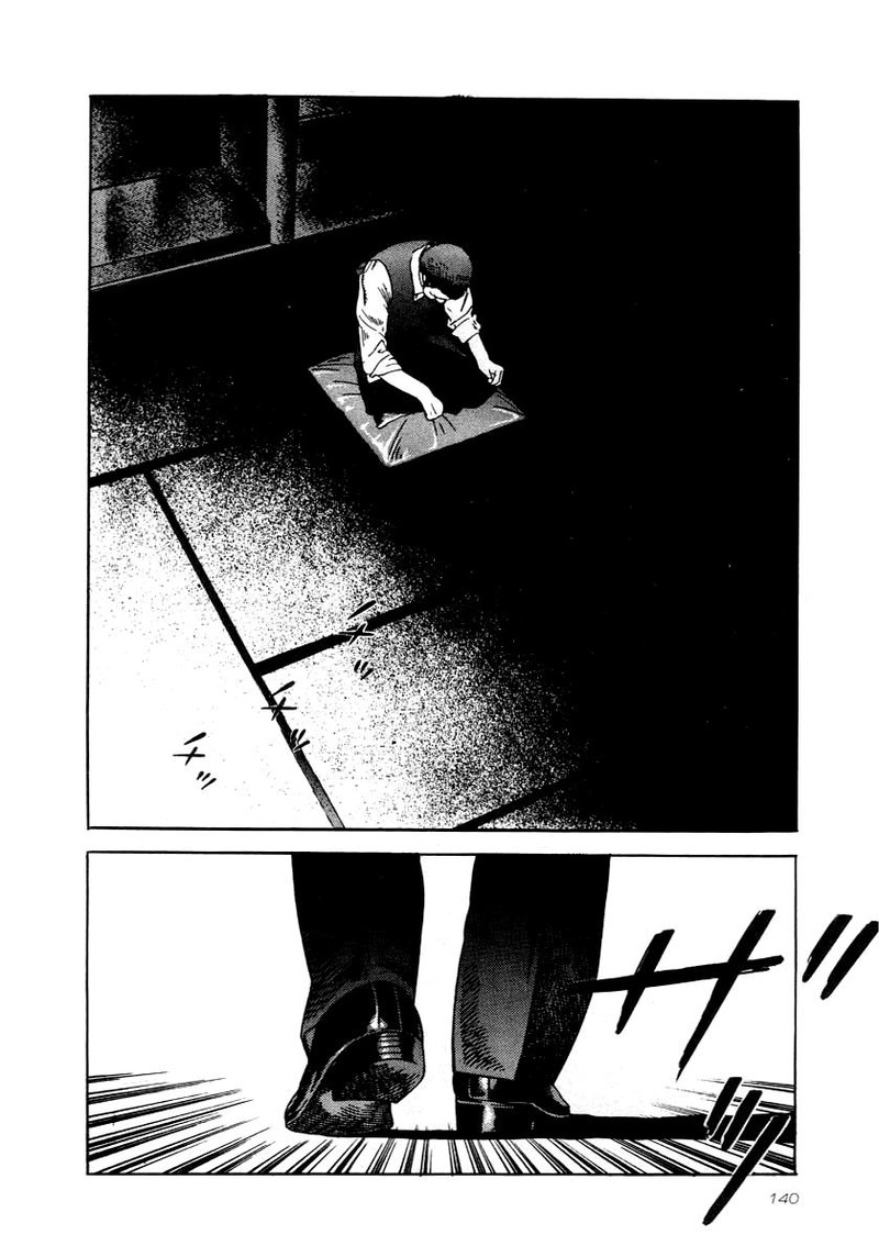 Naki No Ryuu 27 20