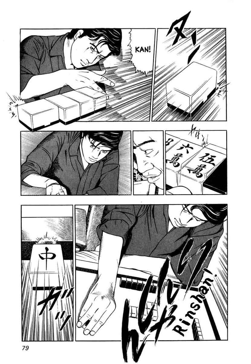 Naki No Ryuu 3 23