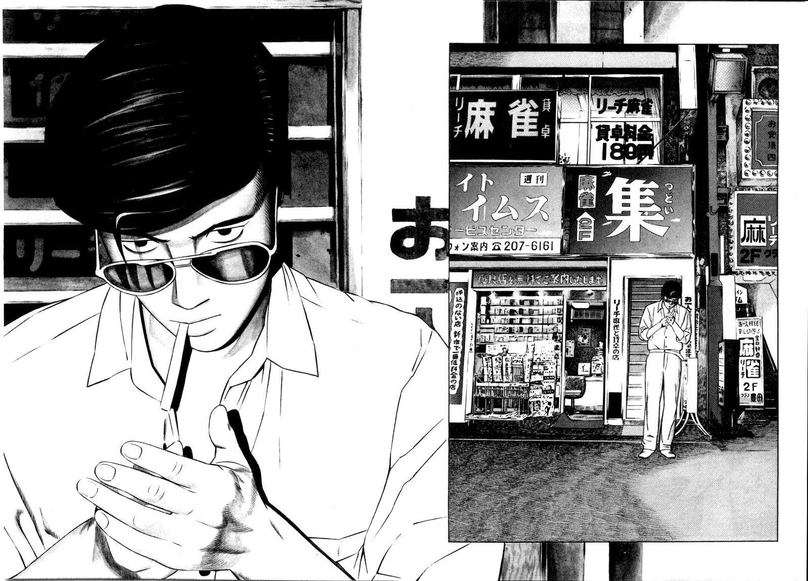 Naki No Ryuu 31 2