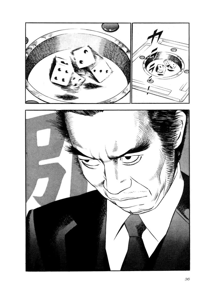 Naki No Ryuu 31 7