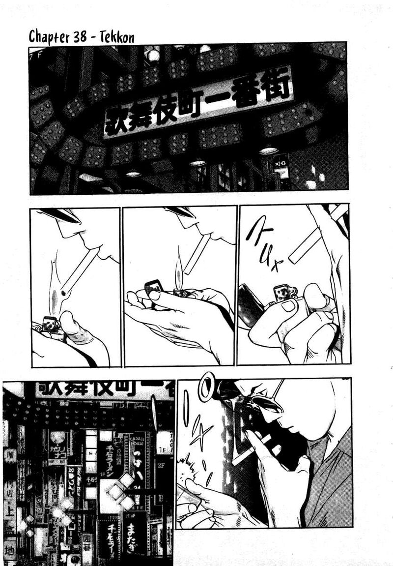 Naki No Ryuu 38 5