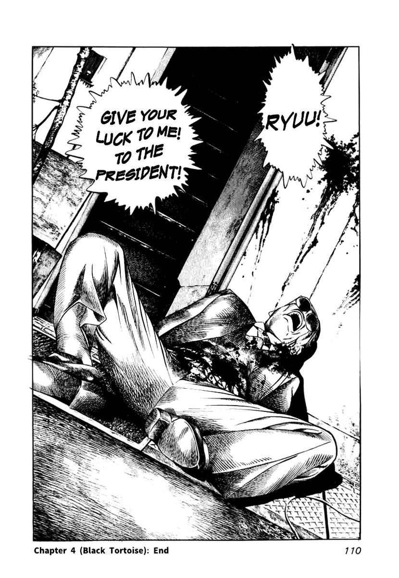 Naki No Ryuu 4 28