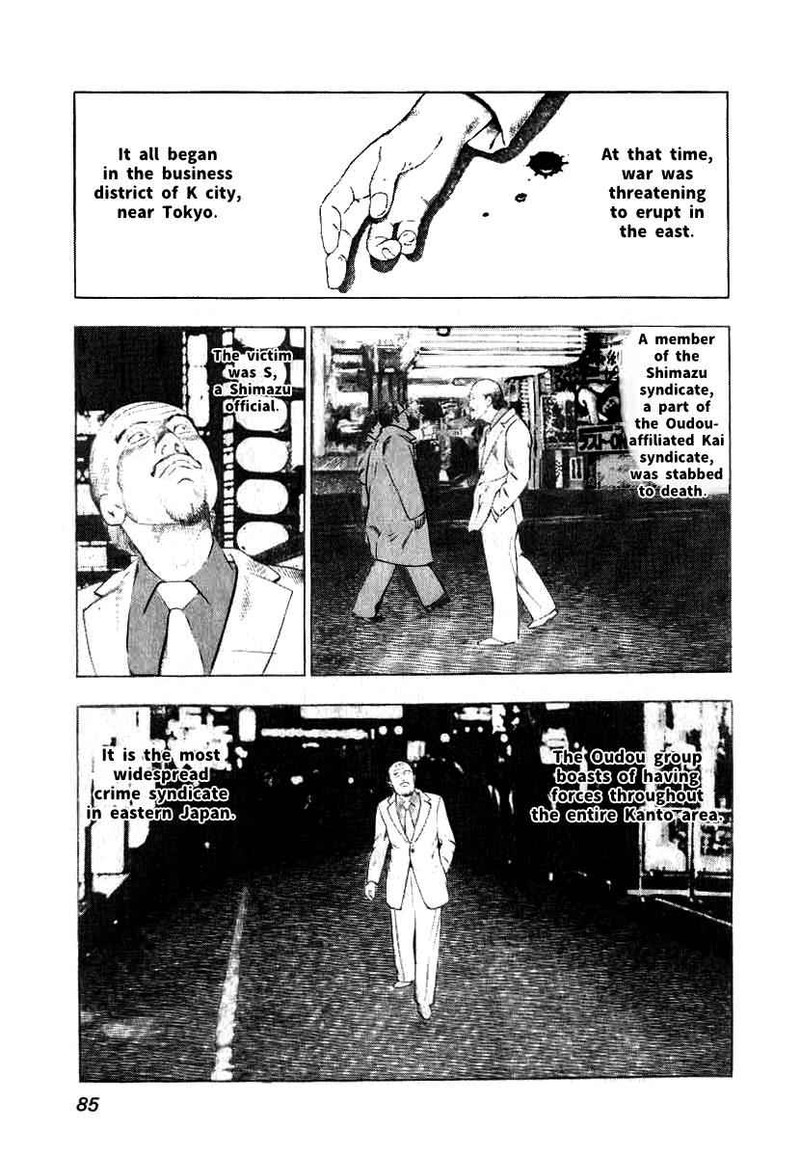 Naki No Ryuu 4 3