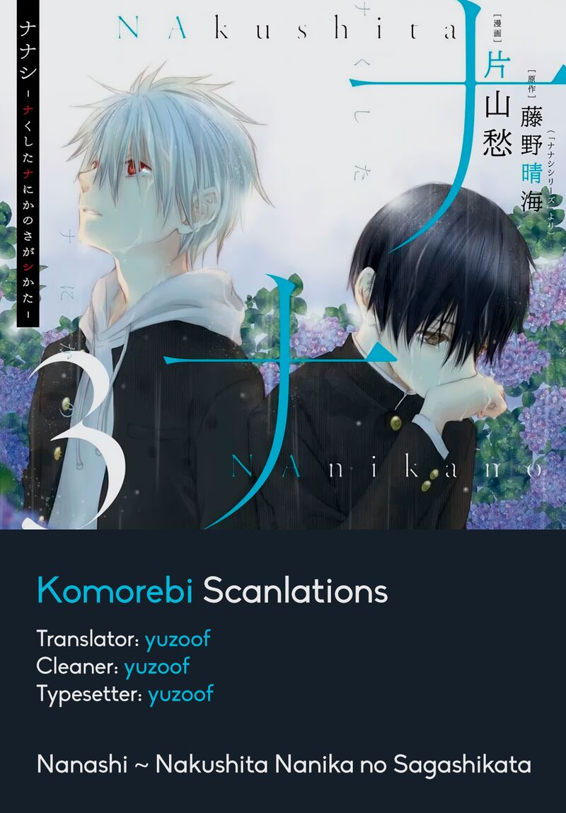 Nakushita Nanika No Sagashikata 20 35
