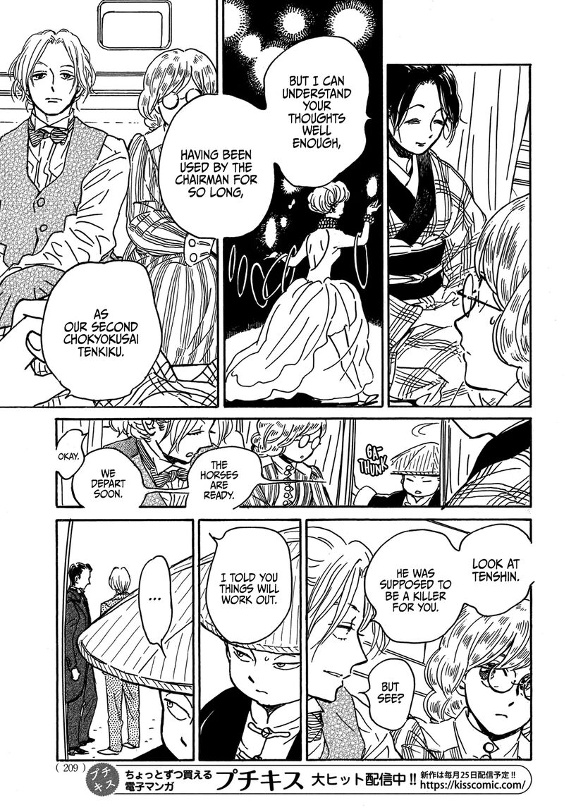 Namidaame To Serenade 67 12