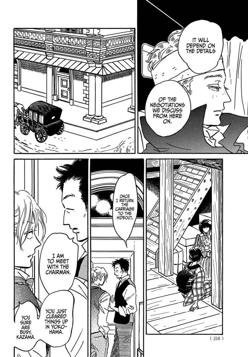 Namidaame To Serenade 67 19