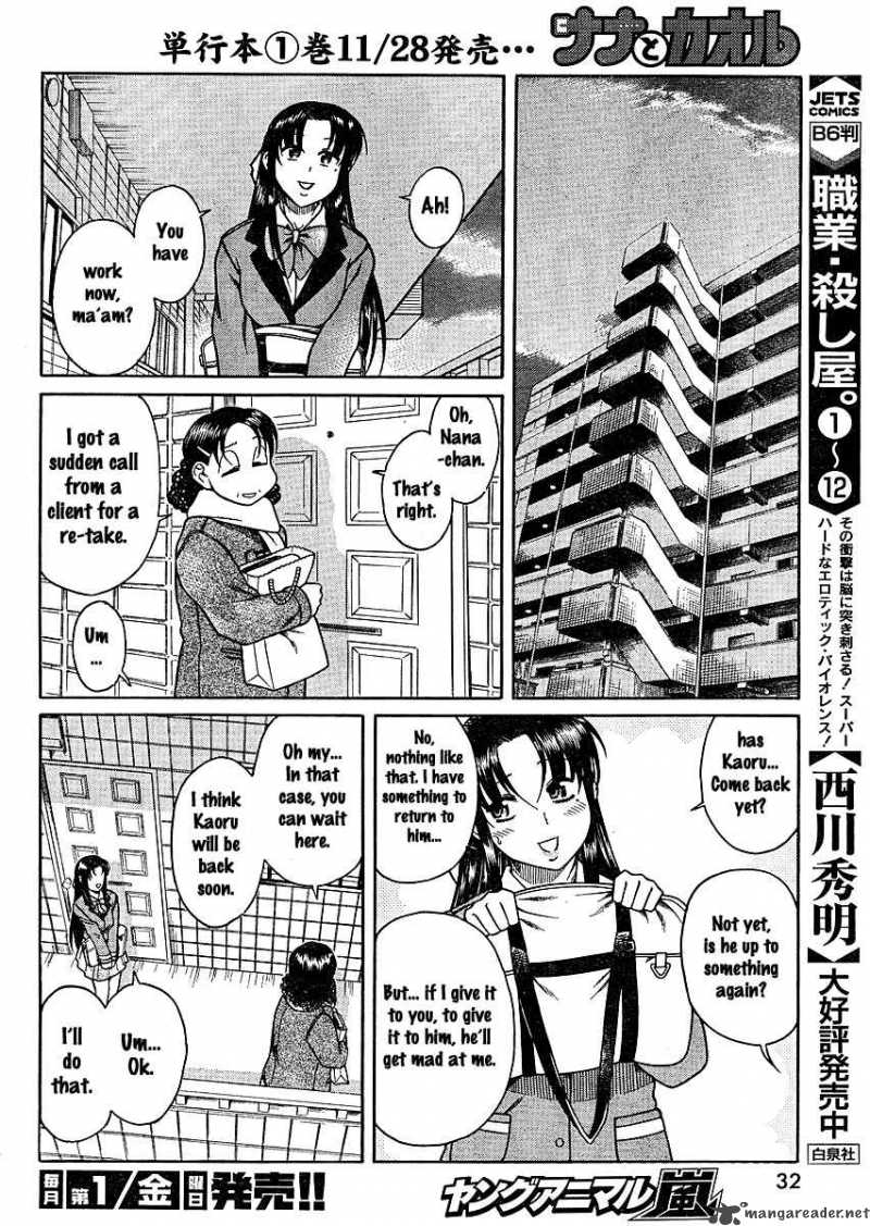 Nana To Kaoru 11 15