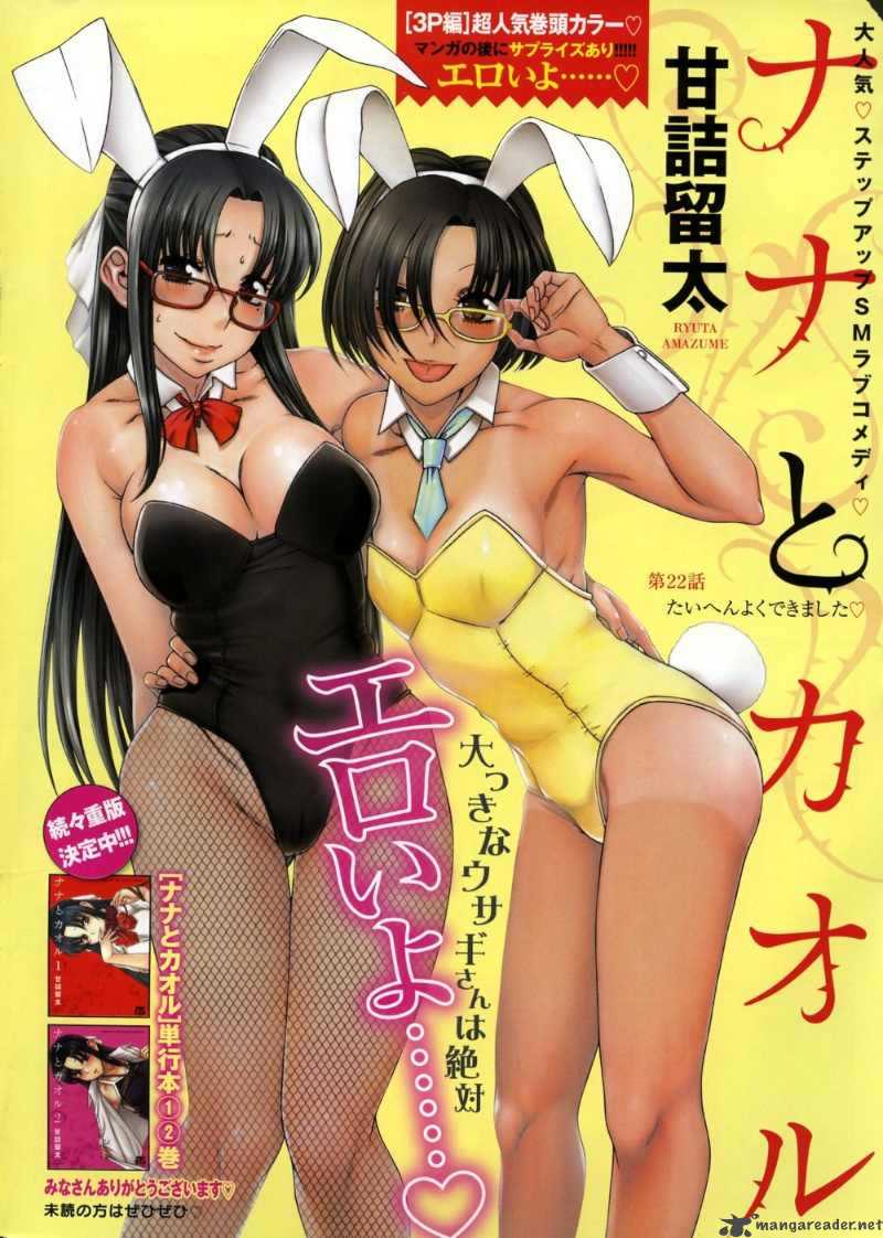 Nana To Kaoru 22 1